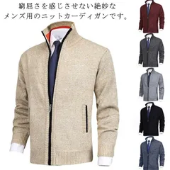 ジップアップ カーディガン アウター メンズ 羽織り ジャケット 無地 ニットカーディガン カジュアル 大きいサイズ 厚手 暖かい 防寒 春秋 通勤 紳士用 ビジネス#infit578224