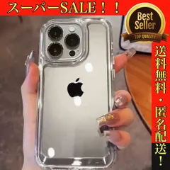 【オールクリア】透明　iPhoneケース　16 15 14 promax plus pro 対応 スマホケース　iPhoneカバー　ポリカーボネート　ハードケース　無地　シンプル　メンズ　レディース　ユニセックス　男女兼用　新品未使用　耐衝撃　かたい　人気