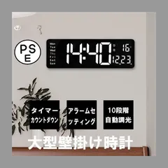 時計 壁掛け時計 LED デジタル時計 壁掛け 卓上 大文字 大型 目覚まし時計 気温/日付表示 アラーム カウントダウン カウントアップ ストッ