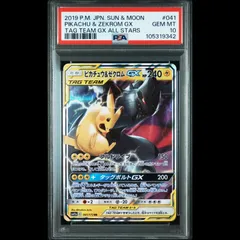 2025年最新】ピカチュウ&ゼクロム psa10の人気アイテム - メルカリ