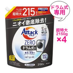 アタックZERO 洗濯洗剤 液体 ドラム式専用 詰め替え 2150ｇ×4SET