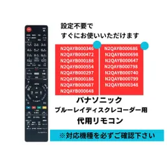 2025年最新】DMR-BW690の人気アイテム - メルカリ