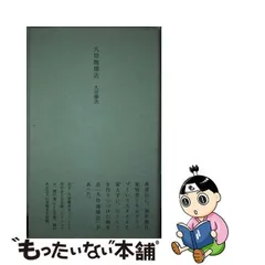 2024年最新】大坊珈琲店の人気アイテム - メルカリ