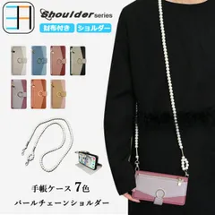 [402S403] iPhone14 Plus ケース 手帳型 ショルダー タイプ お財布付き 女子 スマホケース カバー アイフォン14Plus アイホン14Plus アイフォン14Plus iPhone14Plus アイフォン 全機種対応 マグネット カー