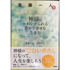 幸福の科学 会内経典 心の発見 大川隆法 - メルカリ