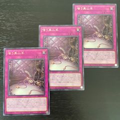 153. 遊戯王　嗤う黒山羊　ルンペルトイフェル　字レア　3枚