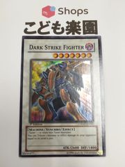 遊戯王　海外版　英語　ダーク・ダイブ・ボンバー / Dark Strike Fighter　1st　スーパー　CRMS-EN040
