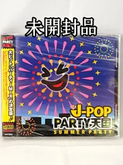 【未開封品】J-POP PARTY天国-SUMMER PARTY- オムニバス CD