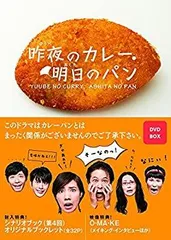 2025年最新】昨夜のカレー、明日のパン dvdの人気アイテム - メルカリ