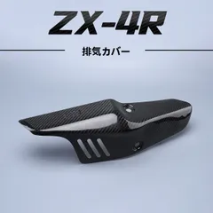 ☺︎rëm出品 2025年最新】zx4rの人気アイテム - メルカリ