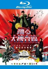 ⭕順子さん⭕踊る大捜査線 FINAL セット　DVD ⭕順子さん⭕踊る大捜査線 FINAL セット DVD 踊る大捜査線 THE