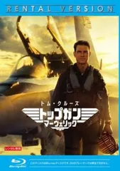 トップガン マーヴェリック ブルーレイディスク【洋画 中古 Blu-ray】レンタル落ち