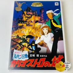【送料無料】 ルパン三世 DVD 20点セット カリオストロの城、他 Amazon.co.jp: ルパン三世 カリオストロの城 [DVD] : 宮崎駿: DVD