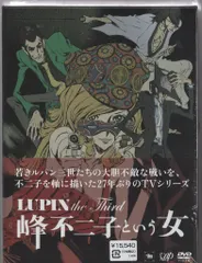 2025年最新】ルパン3世dvdの人気アイテム - メルカリ