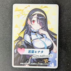 ブルーアーカイブ　若葉ヒナタ　コイントークン　プロモ　ウィクロス　ブルアカのサムネイル