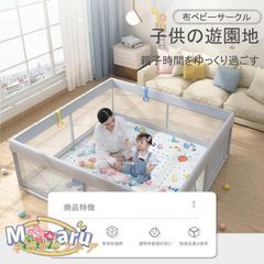 ベビーサークル メッシュ 大型 120*160cm ハイタイプ 扉付き 収納バック付き 遊び場 滑り止め 洗濯可 プレイヤード フェンス 高さ63cm 予約