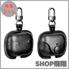【大安売り】YAODLE AirPods Pro ケース 第2世代 (2023/2022) エアーポッズプロ ケース 本革 イタリアンレザー エアーポッズプロ用 カバー 高級 本革 PU革 全面保護 耐衝撃 ワイヤレス充電対応 前面LEDランプが見(ブラック)