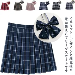 プリーツスカート チェック柄 スクールスカート ハイウェスト Aライン レディース スクール 制服 女子高生 コスチューム 学生服 同柄リボン 2点セット コスプレ 発表会 学園祭 イベント 大きいサ#swx1067