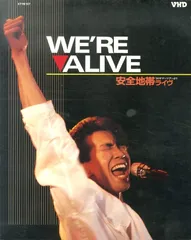 VHD / 安全地帯 (玉置浩二) / We're Alive '84 (1984年・KTYM-107) H00001684