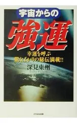 2025年最新】深見_東州の人気アイテム - メルカリ
