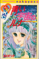 ばらの葬列 松本洋子 コミックス - メルカリ