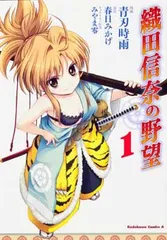 2026年最新】織田信奈の人気アイテム - メルカリ