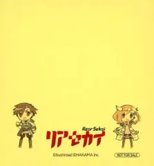 【中古】ノート・メモ帳 ナルミ(男性主人公＆女性主人公) オリジナル付箋 「Switchソフト リアセカイ」 ヨドバシカメラ購入特典