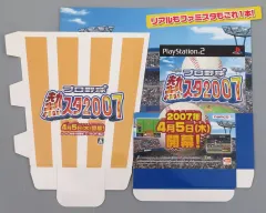 【中古】紙製品 ナムスポ入れPOP 「PS2ソフト プロ野球熱スタ2007」
