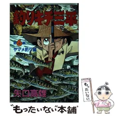「未使用品に近い」ジークレー矢口高雄　パシフィック・ブルーマーリン130/150 2025年最新】高雄の人気アイテム - メルカリ