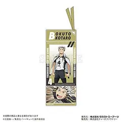 【新品・公式】ハイキュー!! アクリルしおりキーホルダー 木兎光太郎 公式グッズ colleize