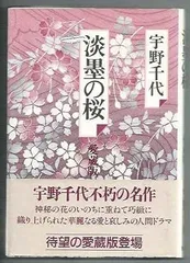 2023年最新】淡墨の人気アイテム - メルカリ