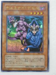 遊戯王 ヂェミナイデビル シークレット - メルカリ