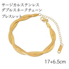 サージカルステンレス 2連スネークチェーンブレスレット◆ゴールド