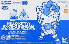 [중고] 플라스틱 모델 SD EX-STANDARD 헬로 키티 / RX-78-2 건담 (클리어 컬러) [기동 전사 건담 × 헬로 키티] 이벤트 한정 [5060559]