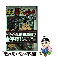 2023年最新】東陽_片岡の人気アイテム - メルカリ