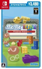 【中古】ニンテンドースイッチソフト ぷよぷよテトリスS スペシャルプライス