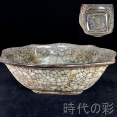 青釉 貫入 六角 筆洗 宋元時代 幅約11.1cm - メルカリ