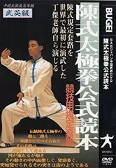 競技用規定太極拳 2025年最新】競技用規定 太極拳の人気アイテム - メルカリ