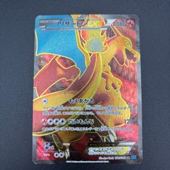 リザｰドン EX SR 081/080