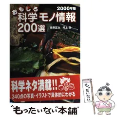 中古】 中学授業のネタ 授業がおもしろくなる 理科第1分野 物理