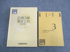 2024年最新】日商簿記3級テキスト・問題集・解答集3冊セットの人気アイテム - メルカリ