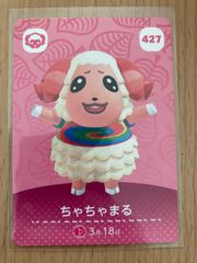 どうぶつの森  amiiboカード ちゃちゃまる 427 第5弾