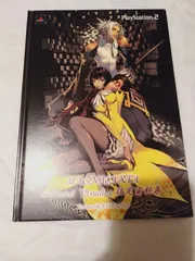 本】「マグナカルタ」オフィシャルビジュアル&設定資料集