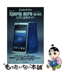 スマートフォン/携帯電話 スマートフォン本体 2023年最新】XPERIA acro SO-02Cの人気アイテム - メルカリ