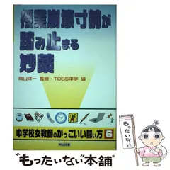 体育授業づくり全発問・全指示 1　根本正雄　法則化体育 体育授業づくり全発問・全指示 1 根本正雄 法則化体育 体育授業