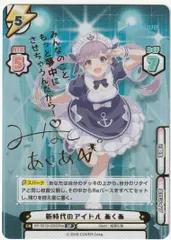 2025年最新】新時代のアイドル あくあの人気アイテム - メルカリ