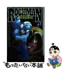 2024年最新】ロックマンメガミックスの人気アイテム - メルカリ