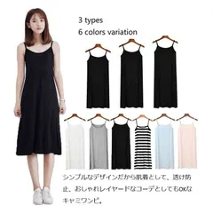 送料無料6色3丈さ選べる ペチコート キャミソールワンピース ルームウエア キャミソール ノースリーブワンピース レディース ワンピース インナーワンピース キャミワンピ 無地 ロング丈 インナー ロ#runa865