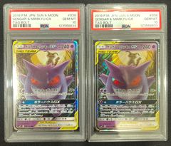 ポケモンカード ゲンガー&ミミッキュGX RR PSA10 038/095 タッグ