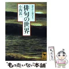 2024年最新】小西甚一の人気アイテム - メルカリ